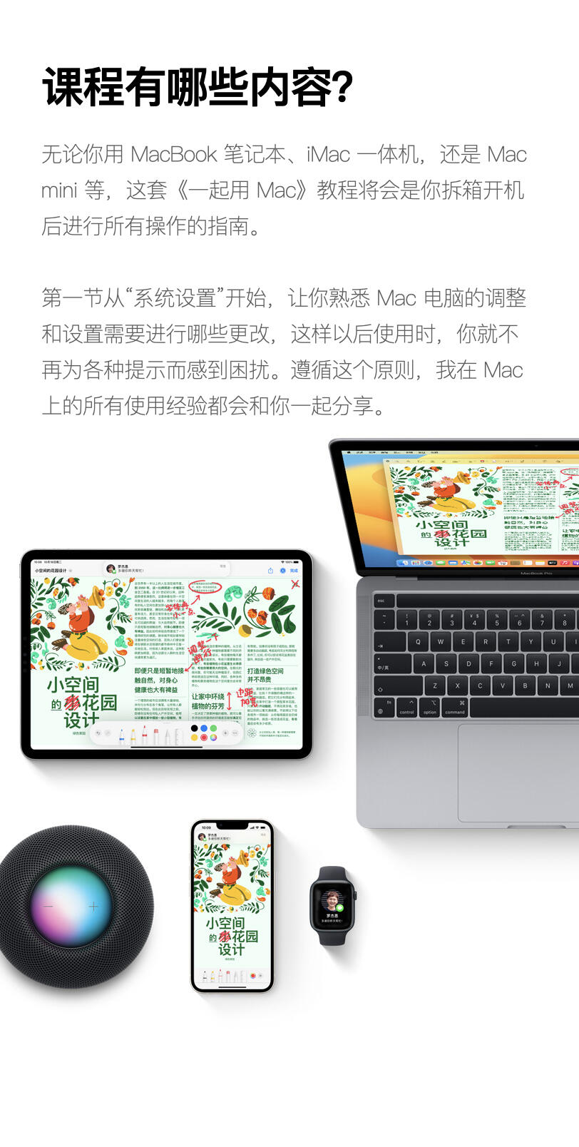 课程介绍