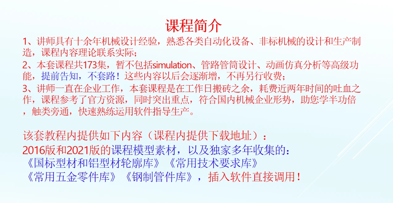 课程介绍