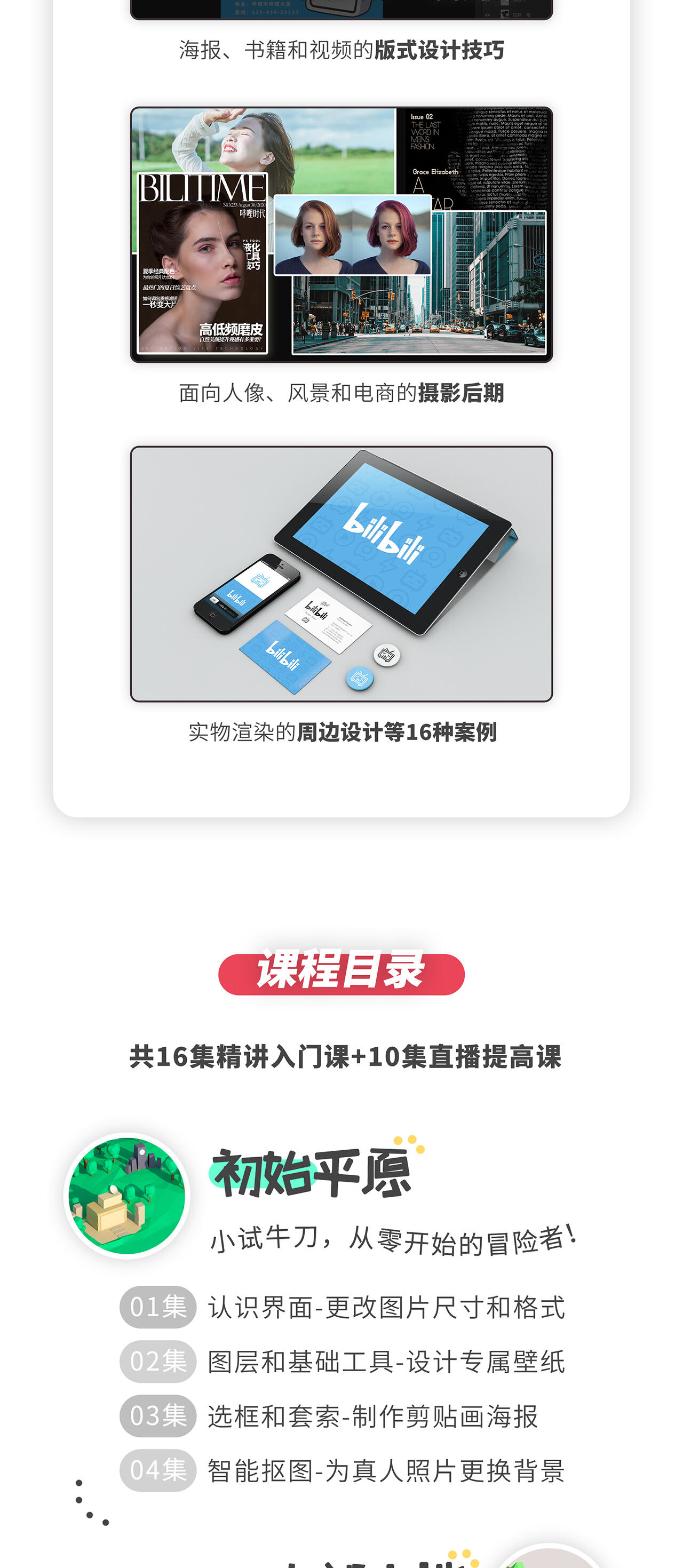 课程介绍