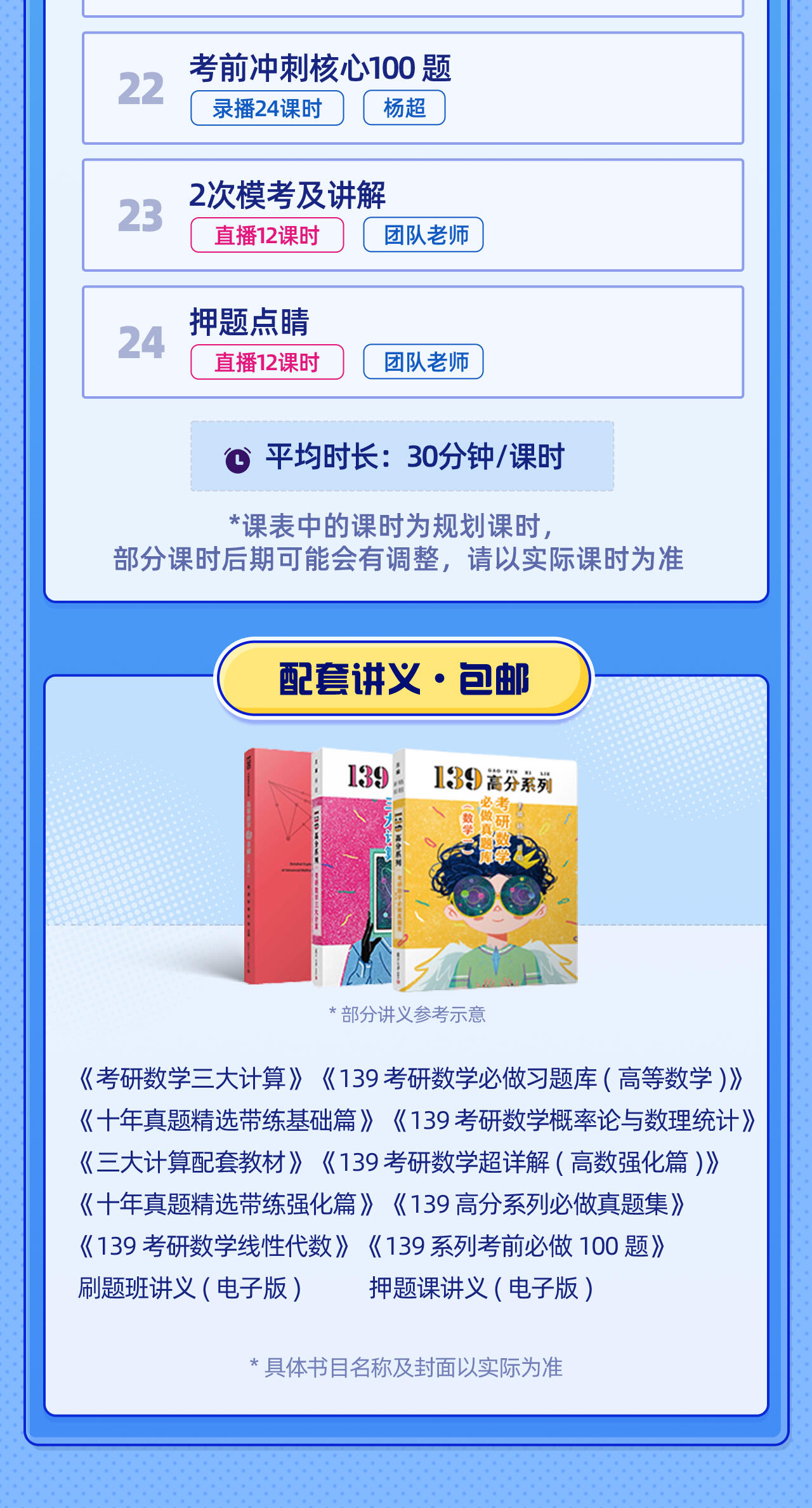 课程介绍