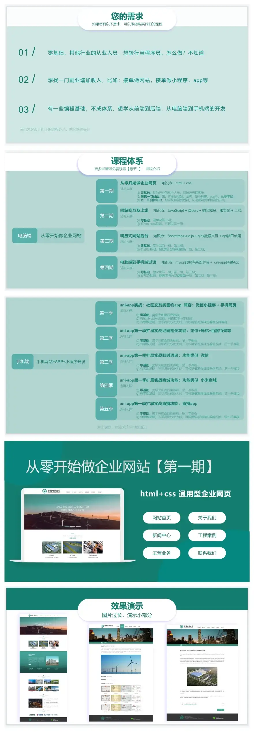课程介绍