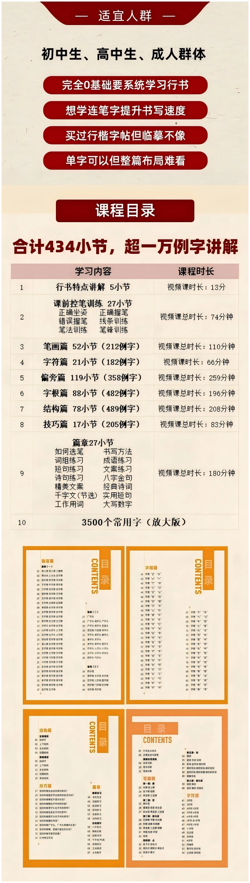 课程介绍