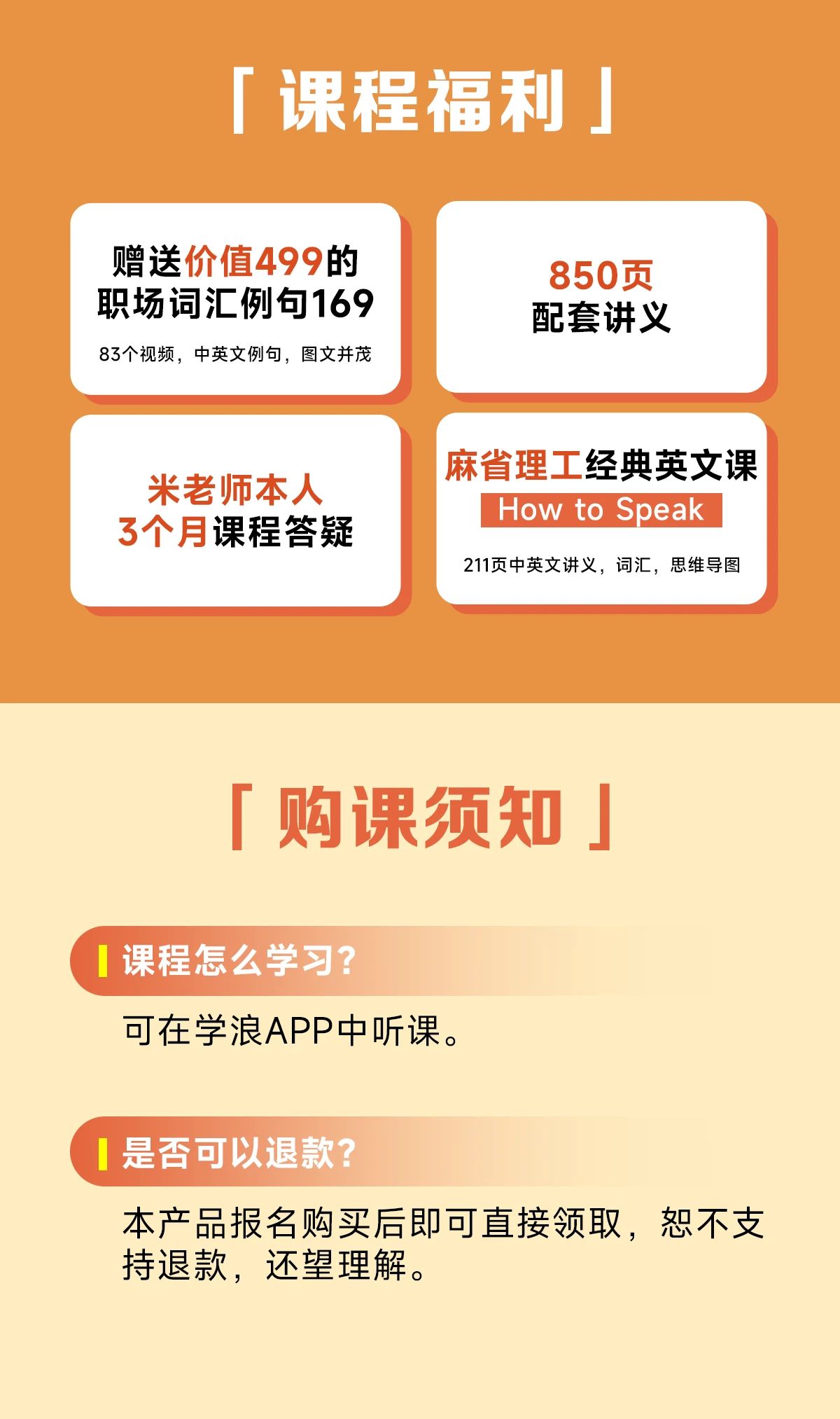 课程介绍