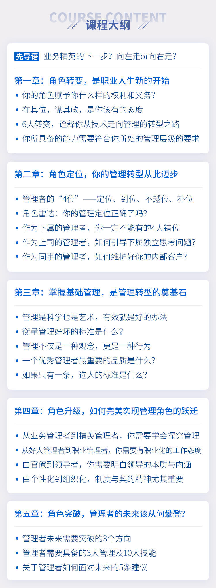 课程介绍