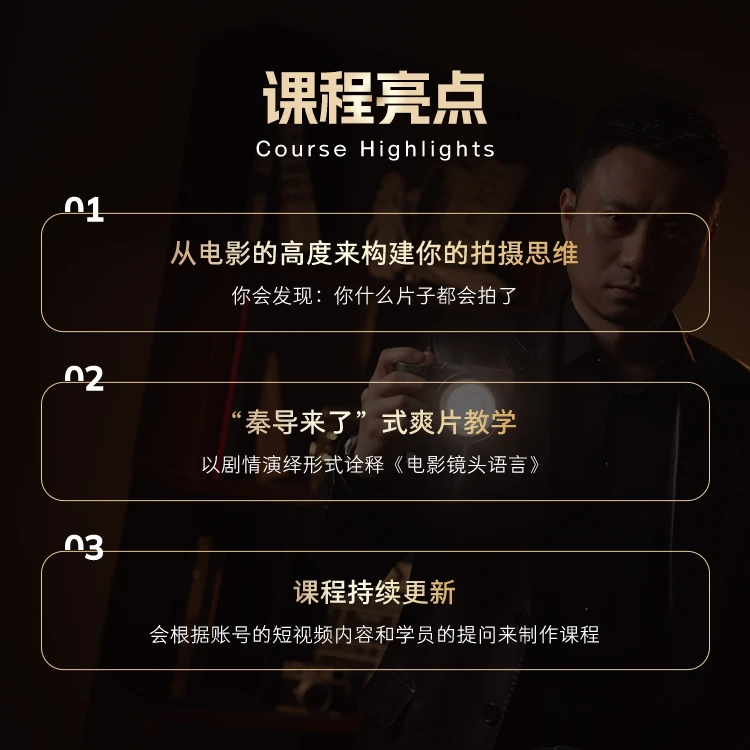 课程介绍