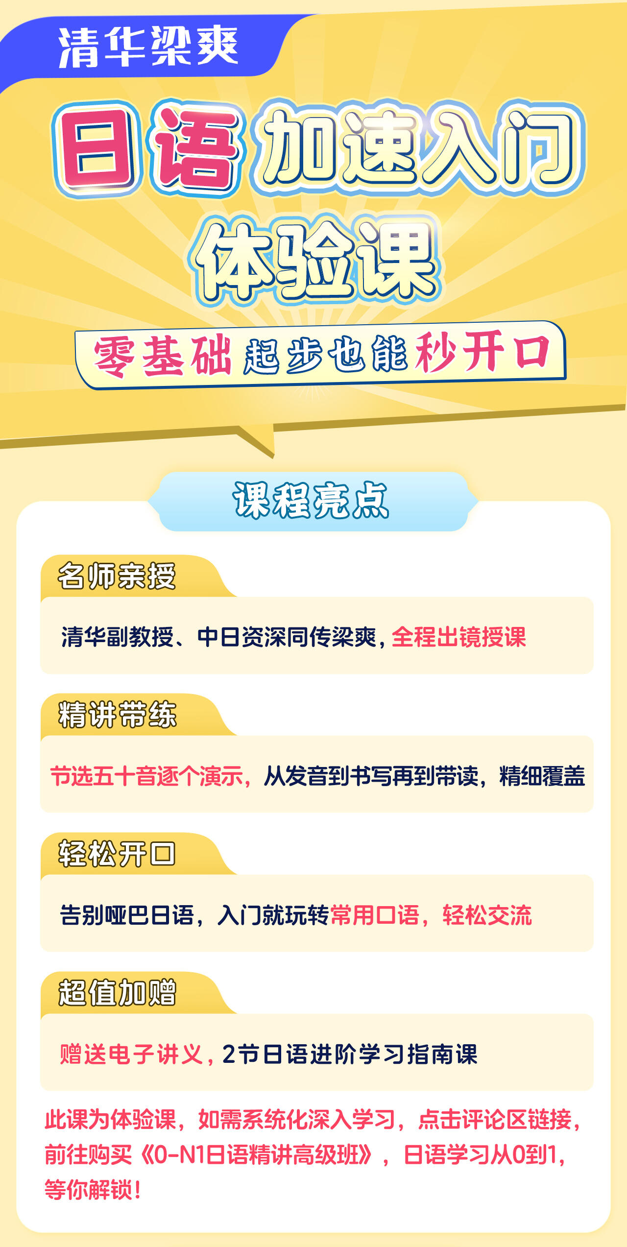课程介绍