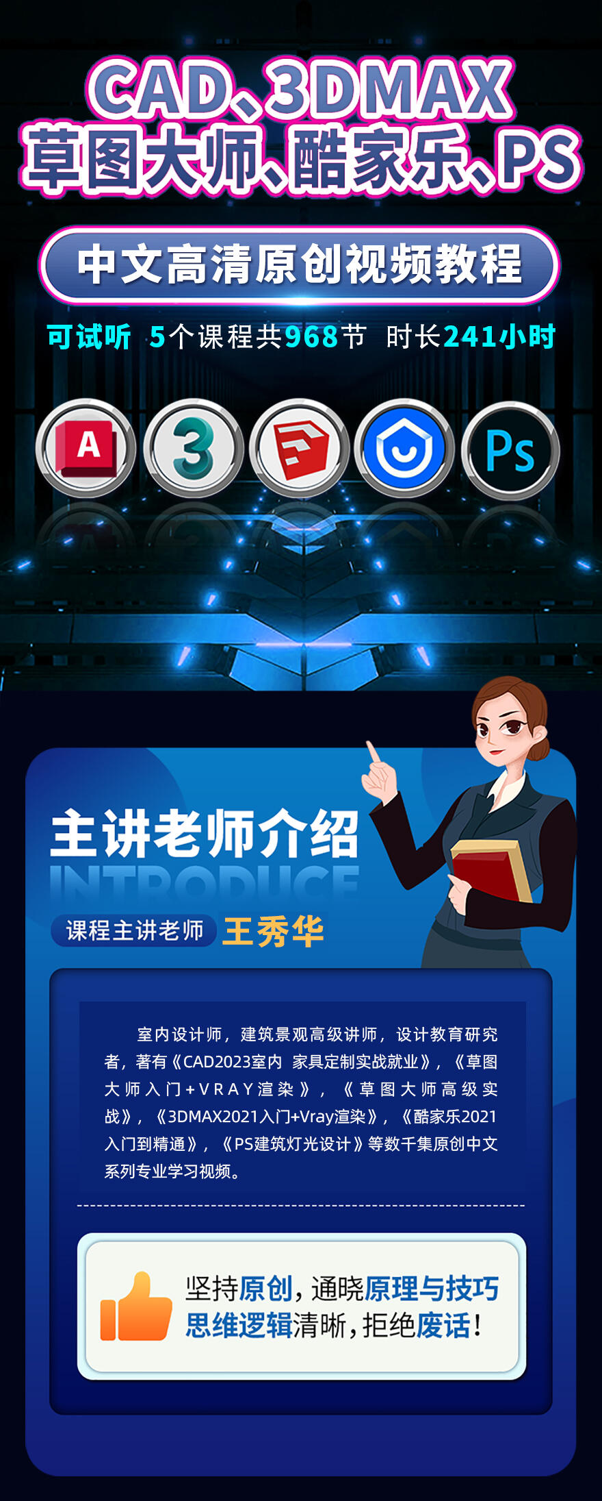 课程介绍