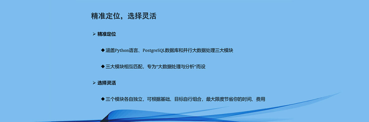 课程介绍