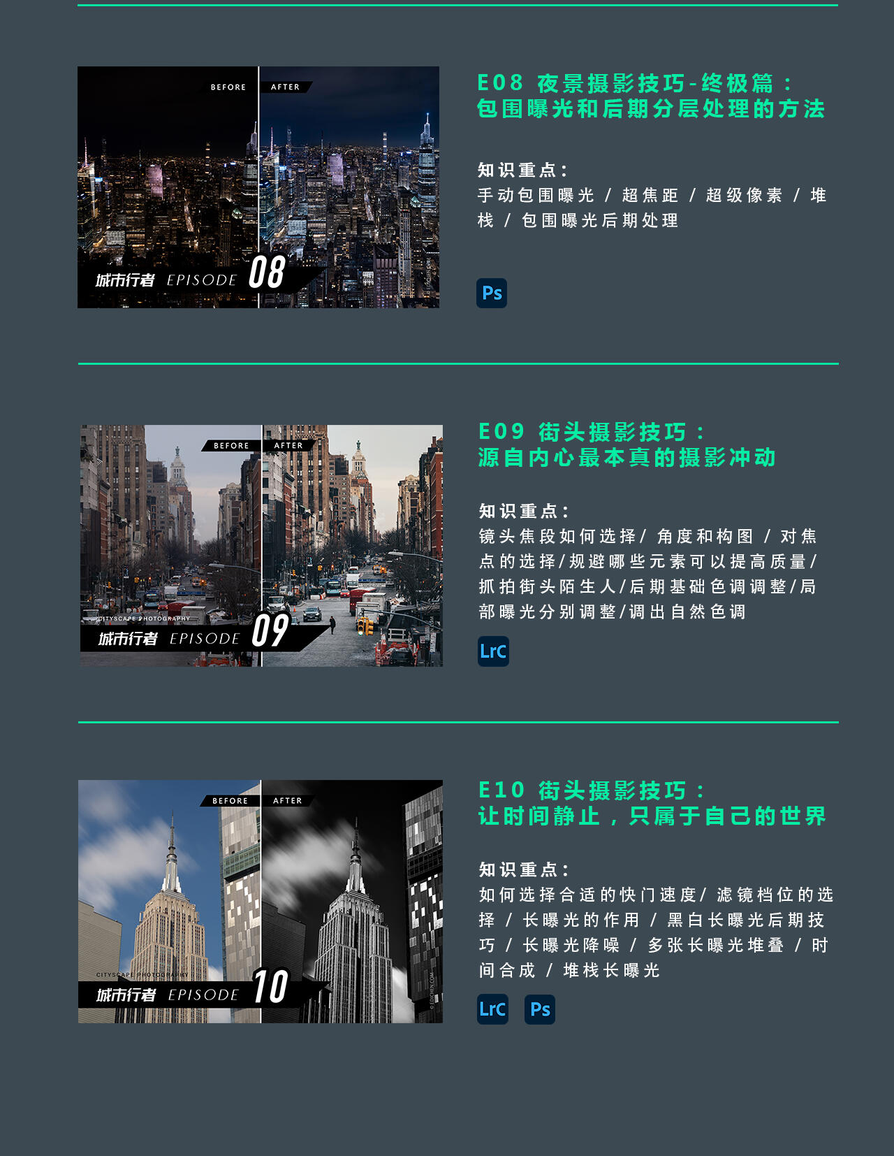 课程介绍