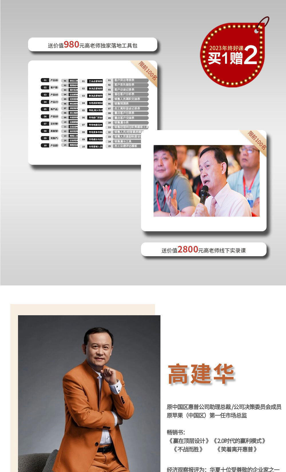课程介绍