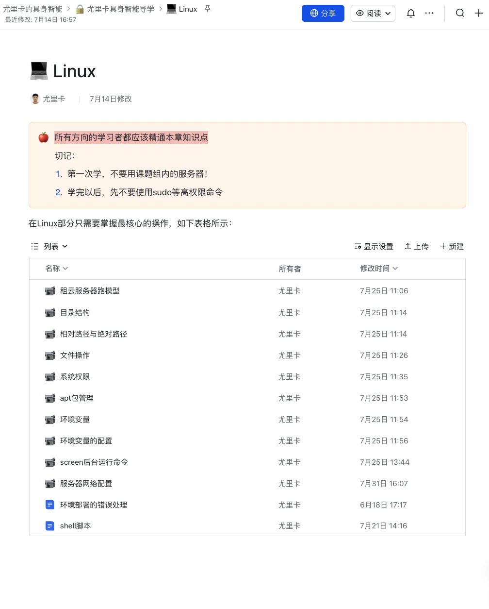 课程介绍