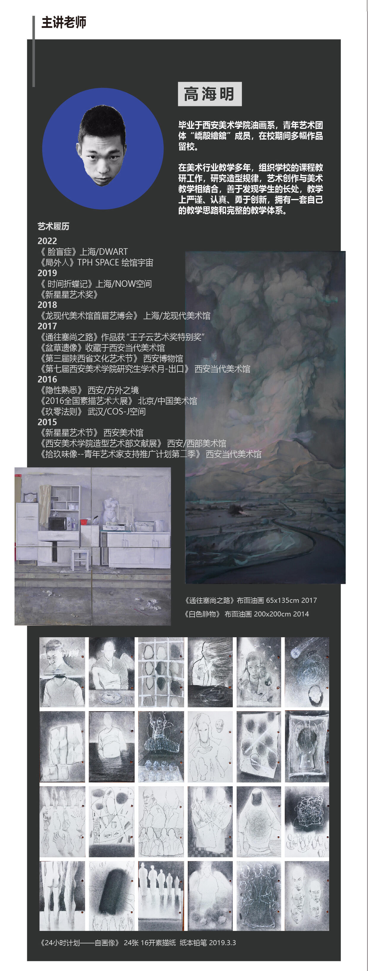 课程介绍