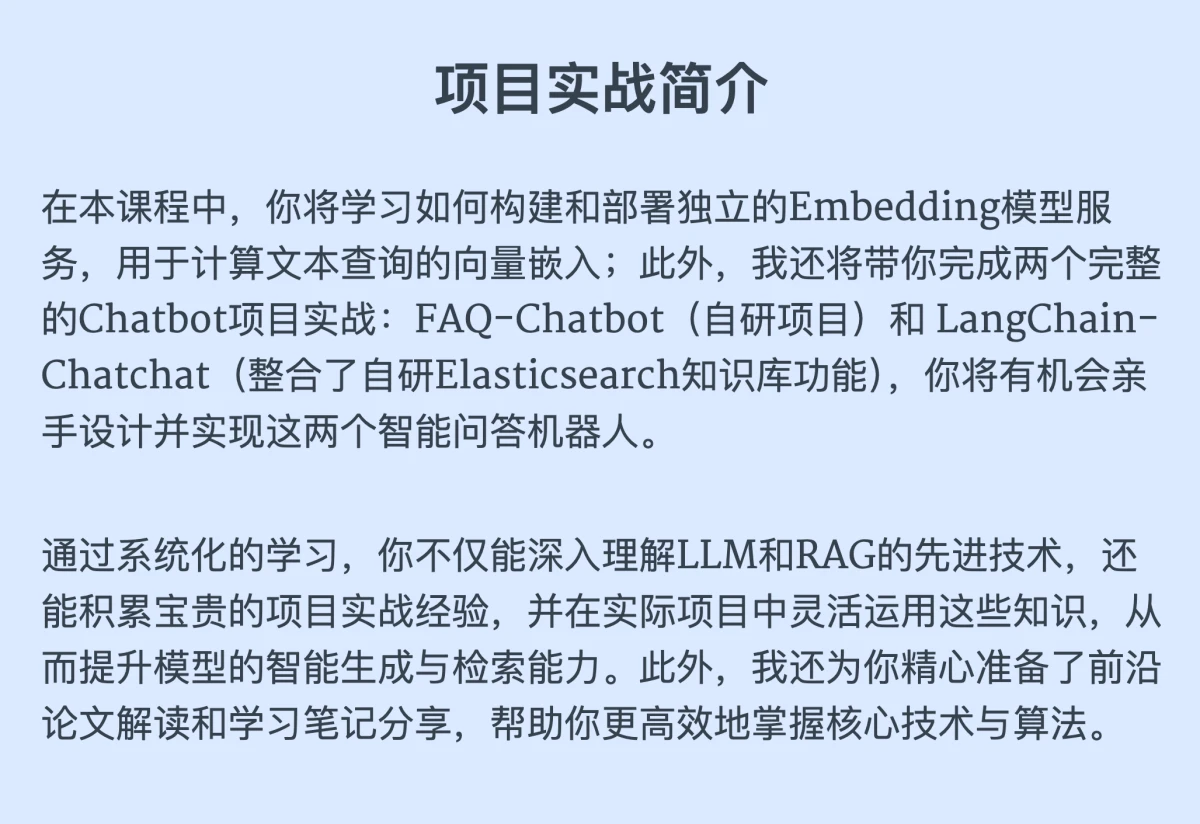 课程介绍