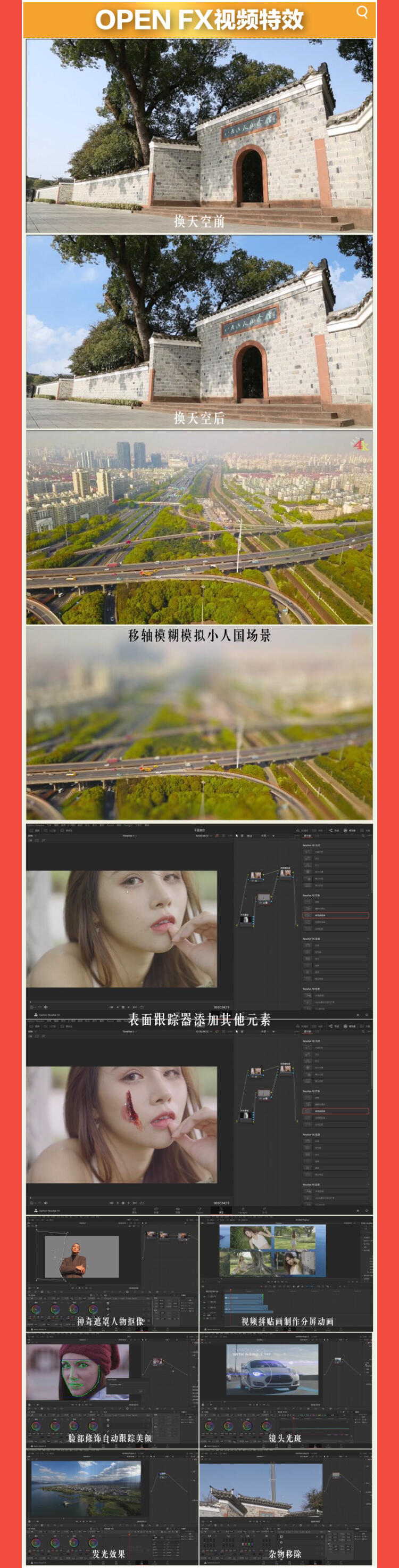课程介绍