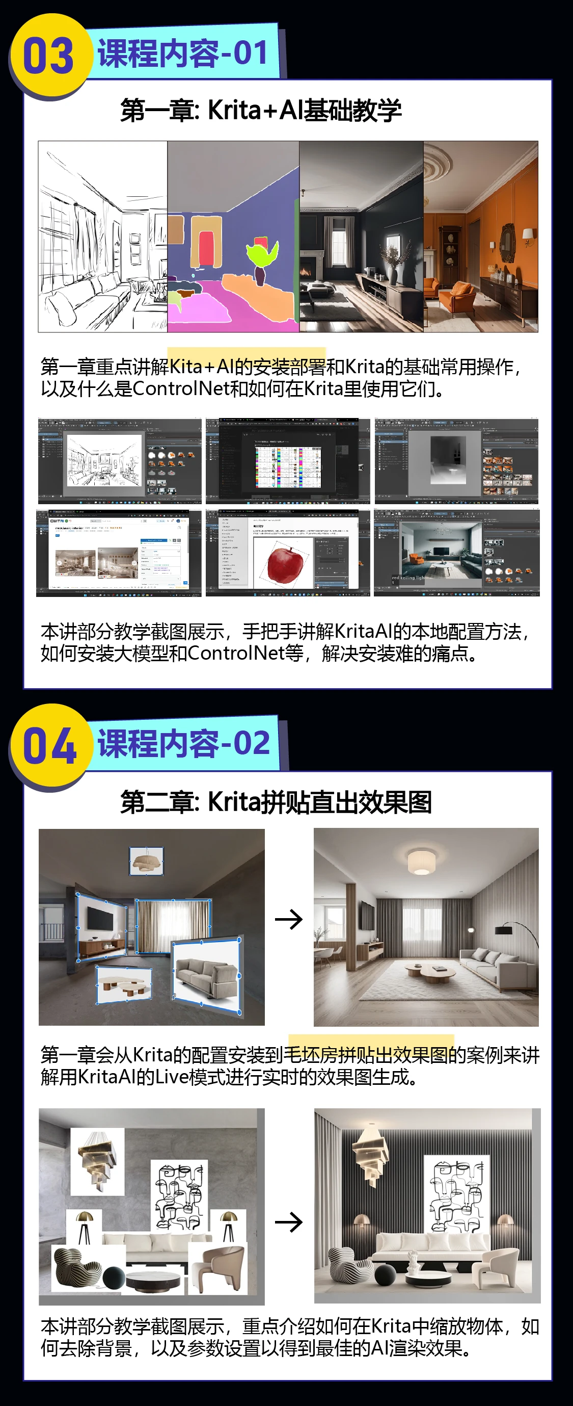 课程介绍