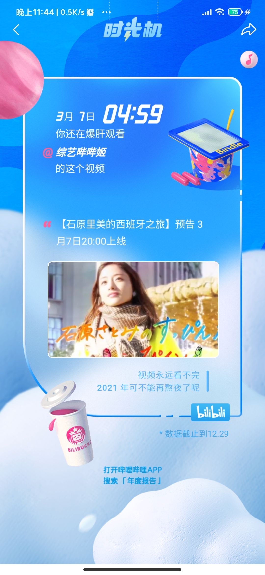 新垣结衣壁纸1080*2340,壁纸1920*1080新垣结衣 我的新垣结衣最可爱啦