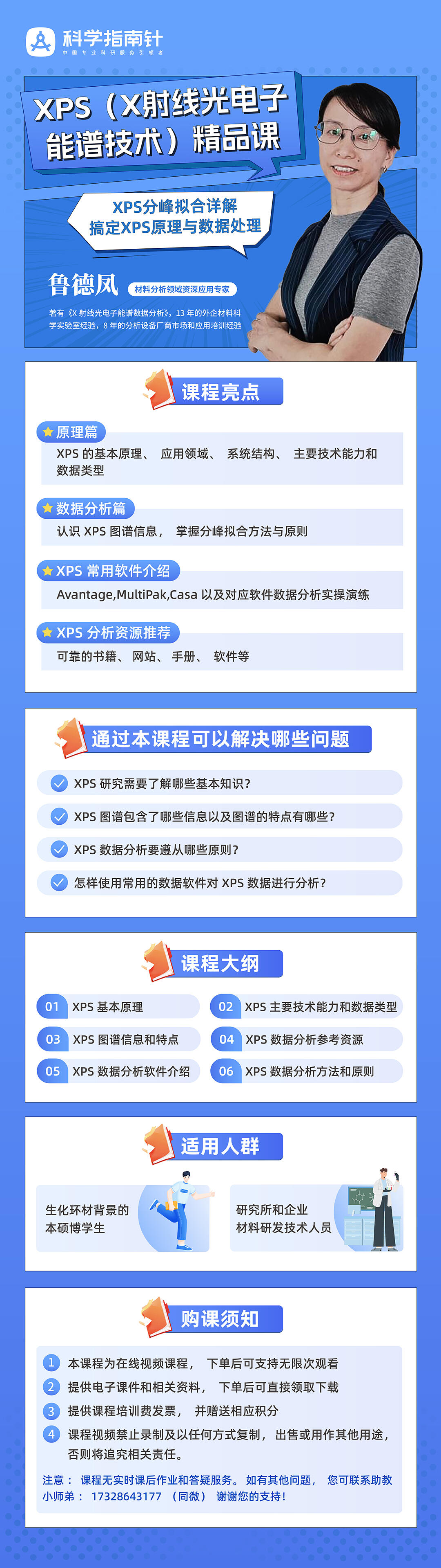 课程介绍