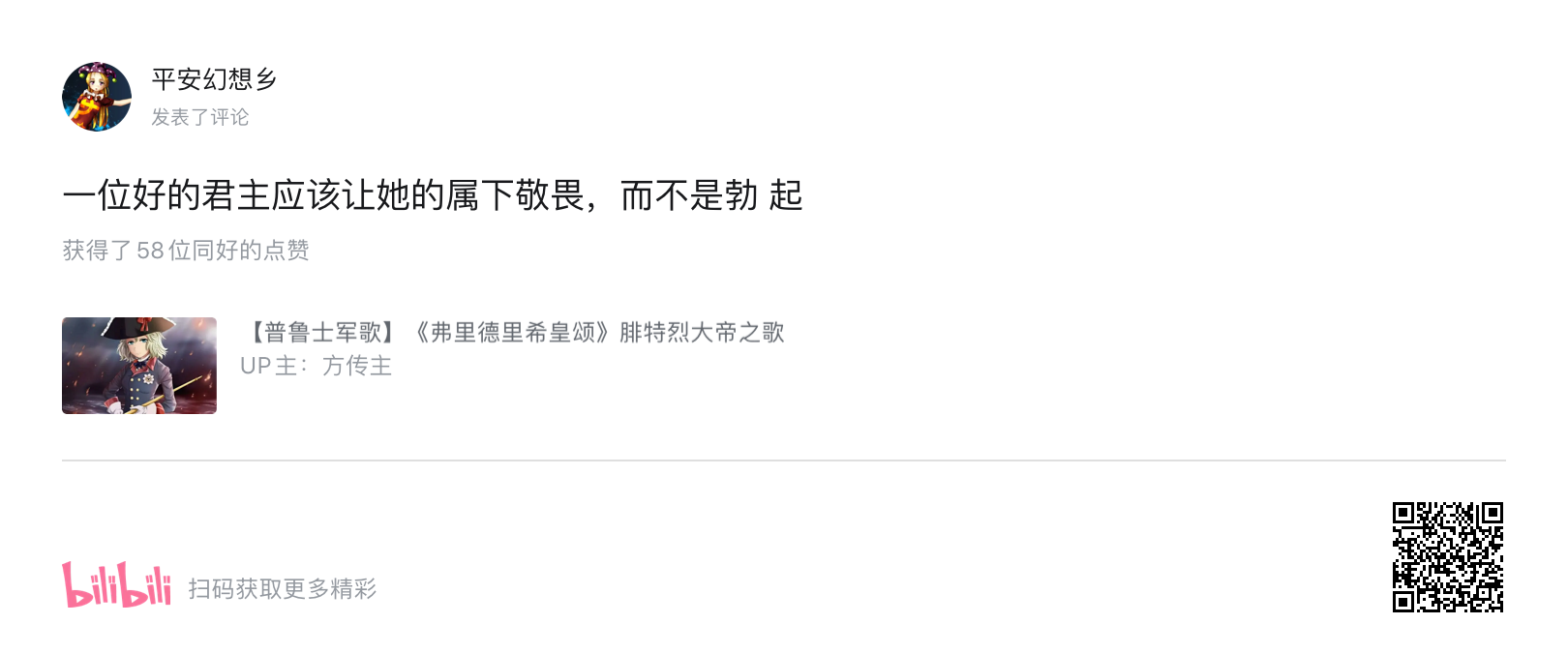 魔怔人_official _ 哔哩哔哩相簿