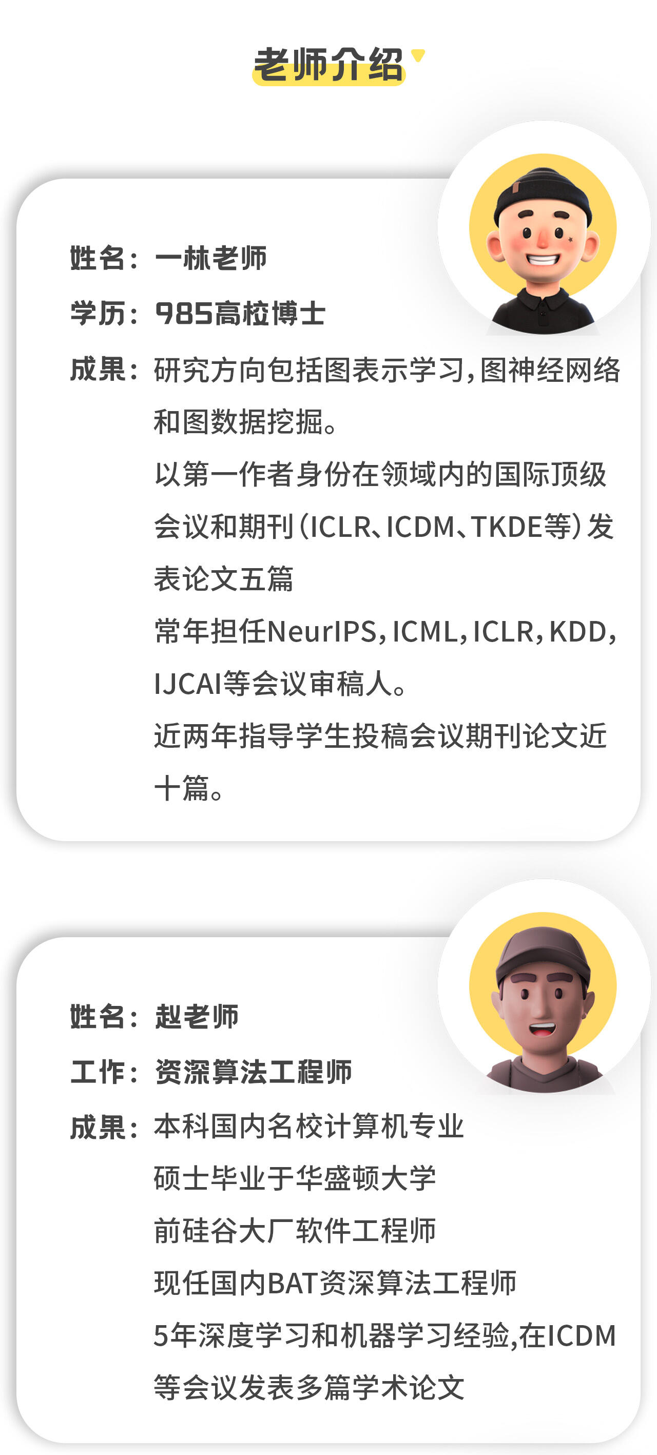 课程介绍
