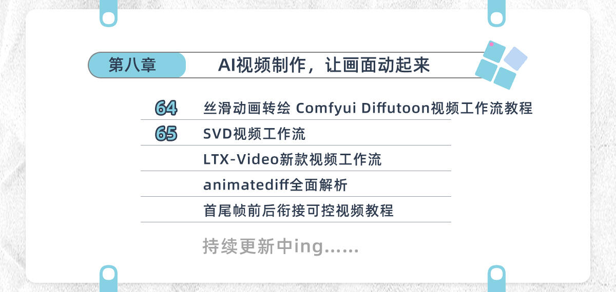 课程介绍