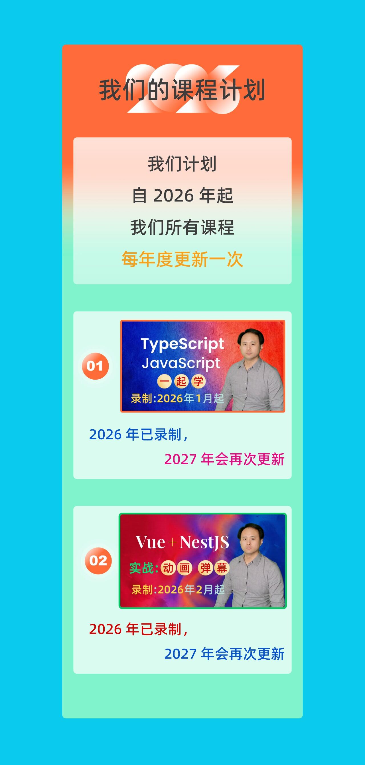 课程介绍