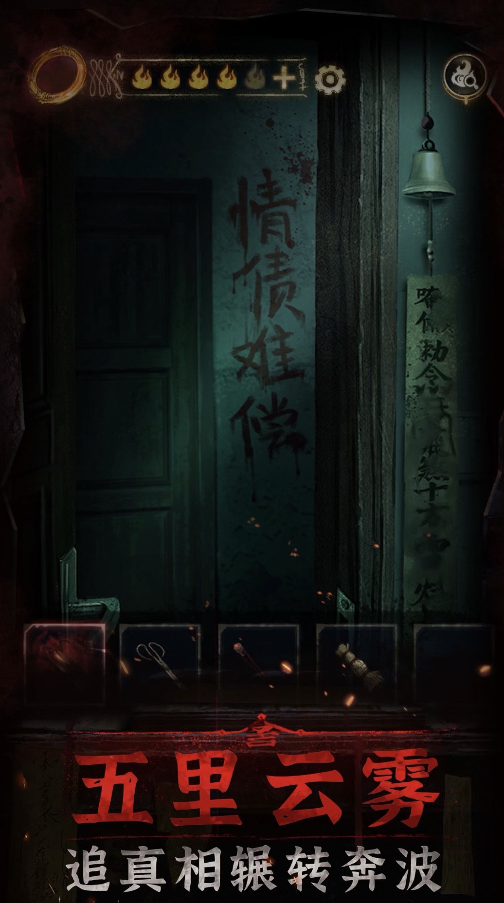 嗯,纸嫁衣3的海报很有感觉.