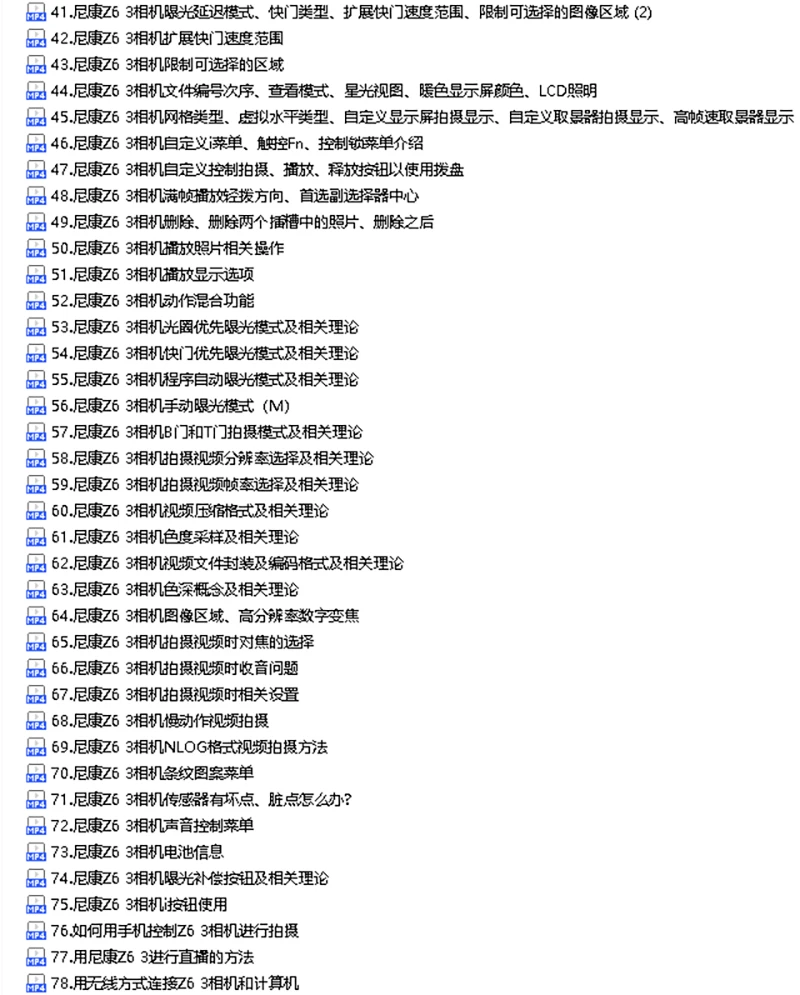 课程介绍