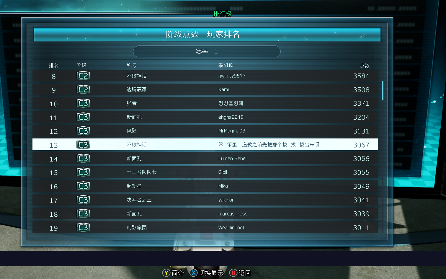 jump大乱斗键盘搓到13名  太难了[大哭]