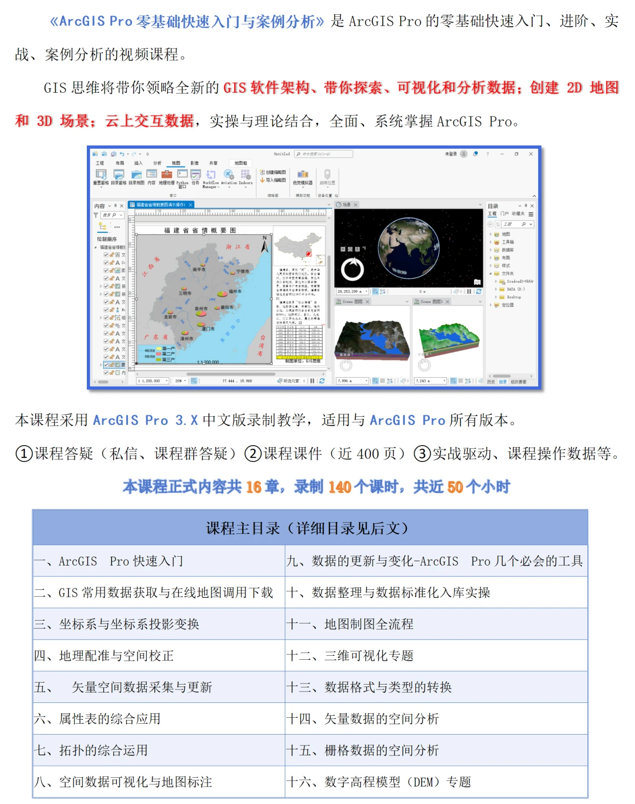 课程介绍