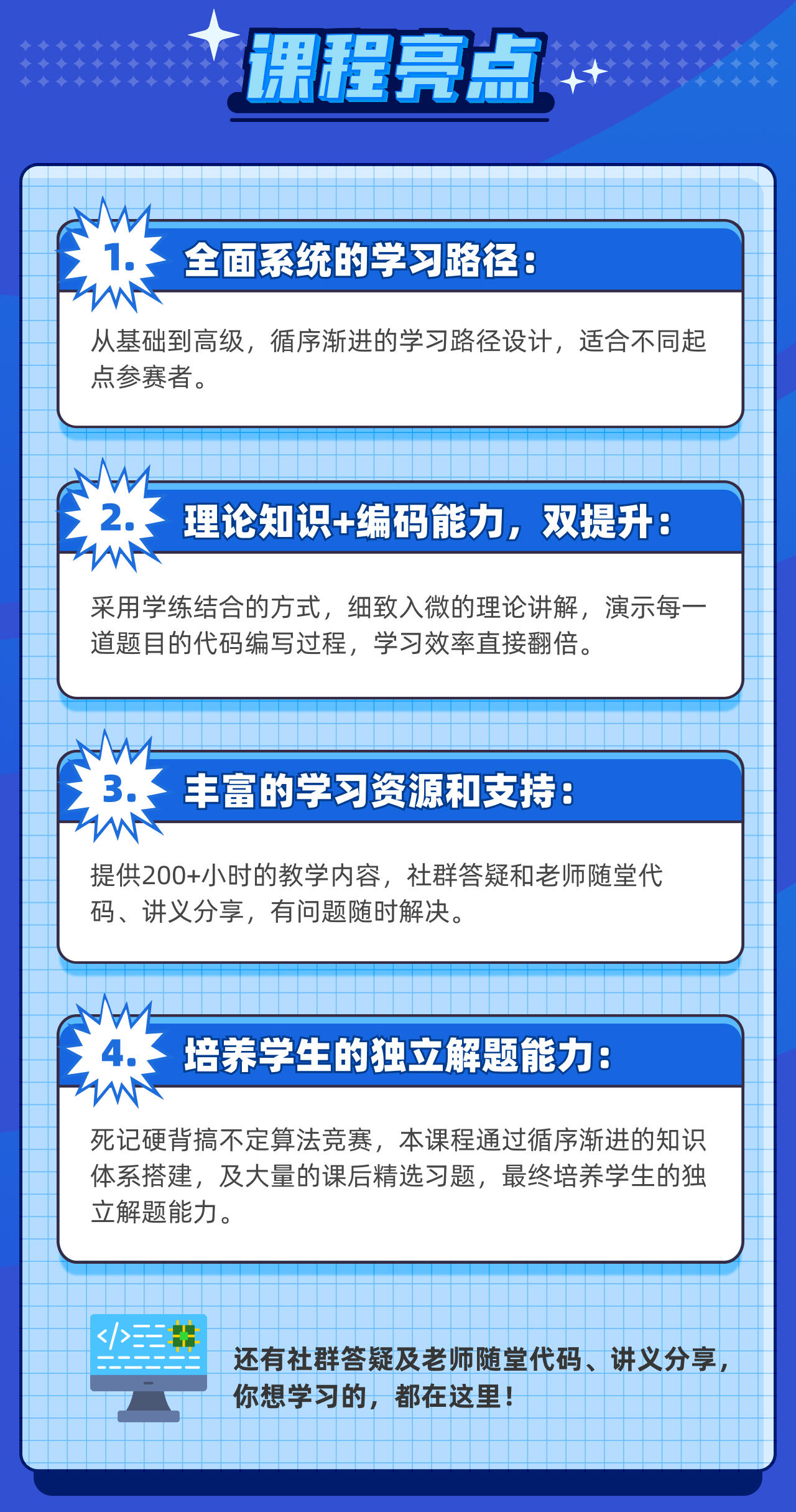 课程介绍