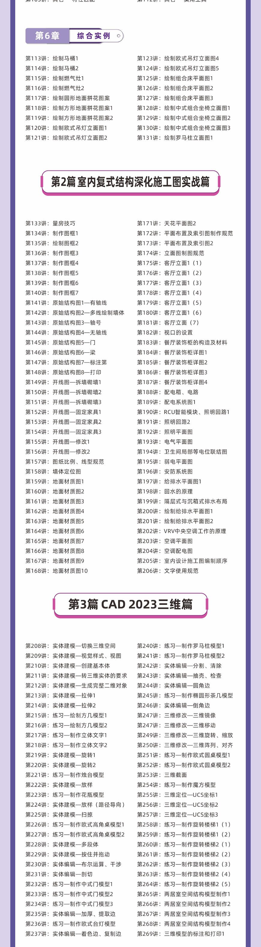 课程介绍