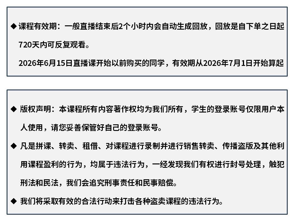 课程介绍