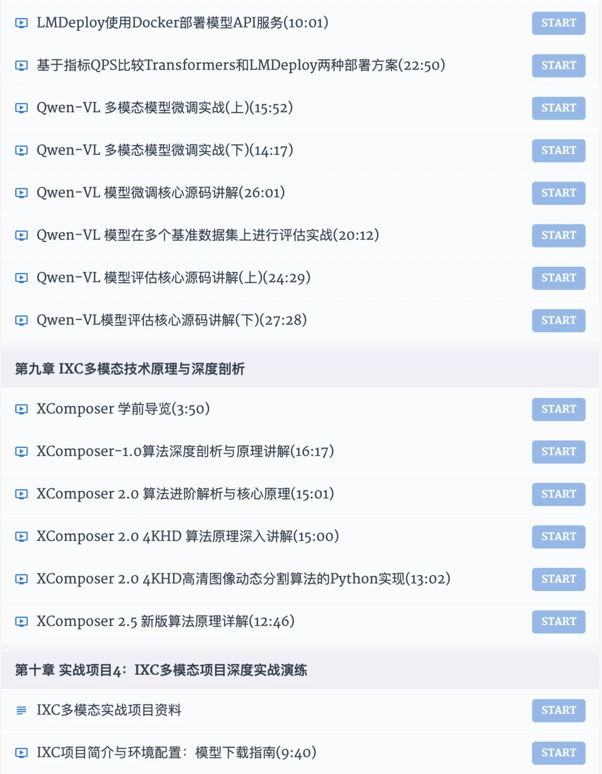 课程介绍