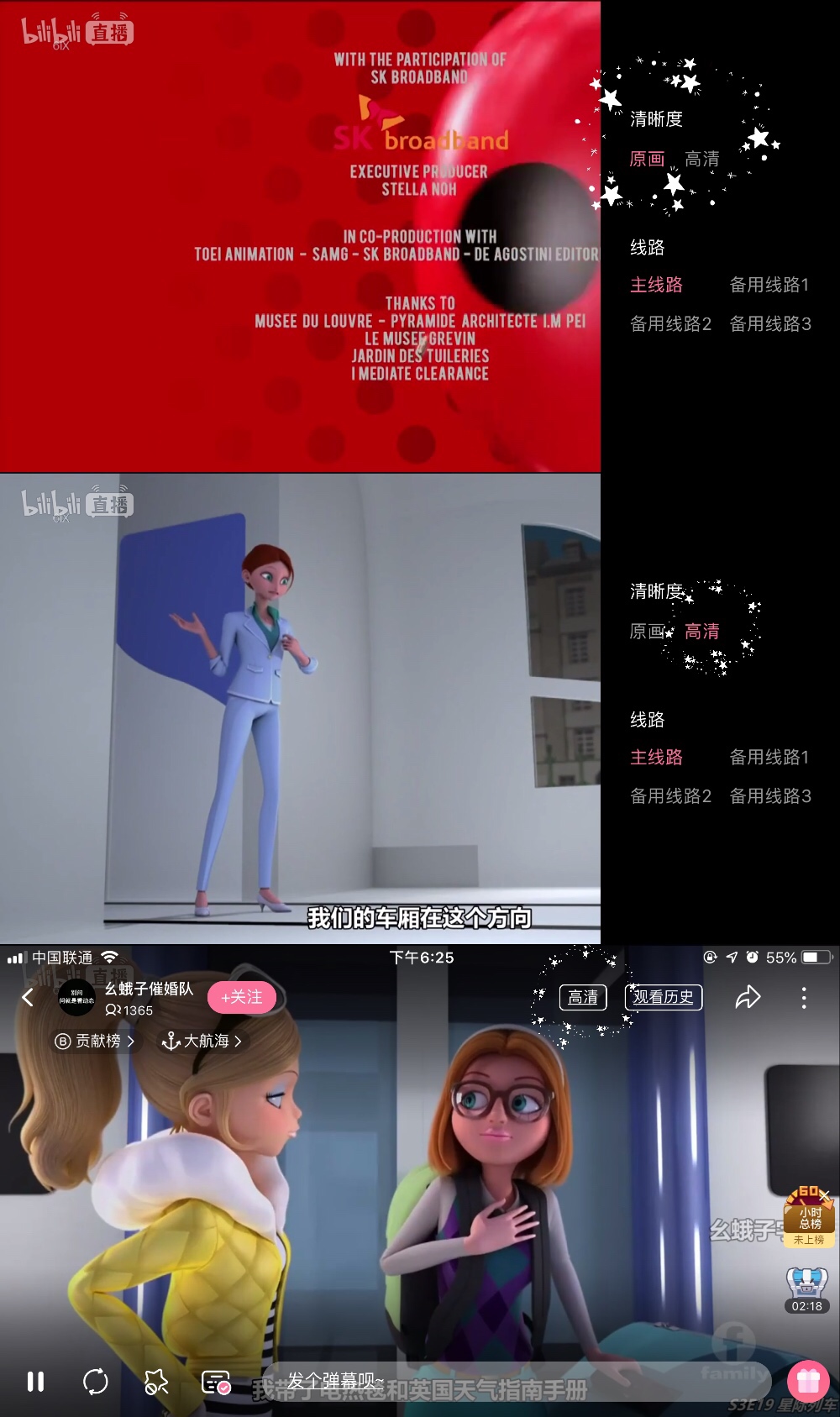 幺蛾子催婚队
