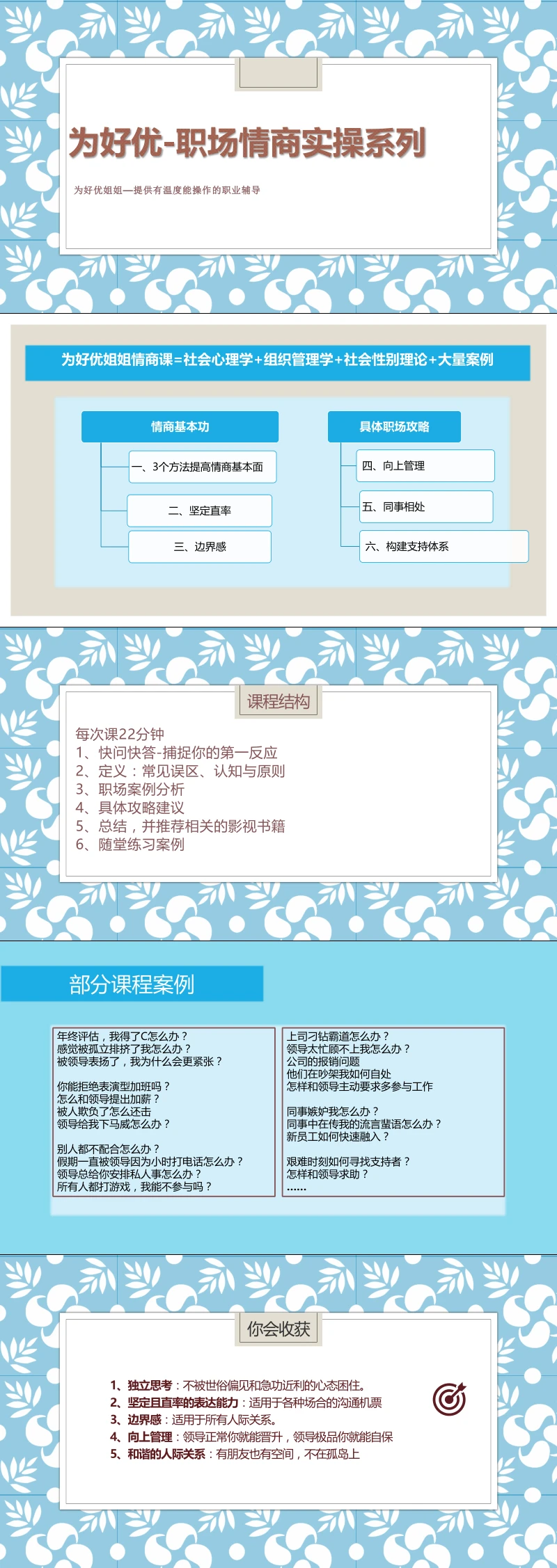 课程介绍