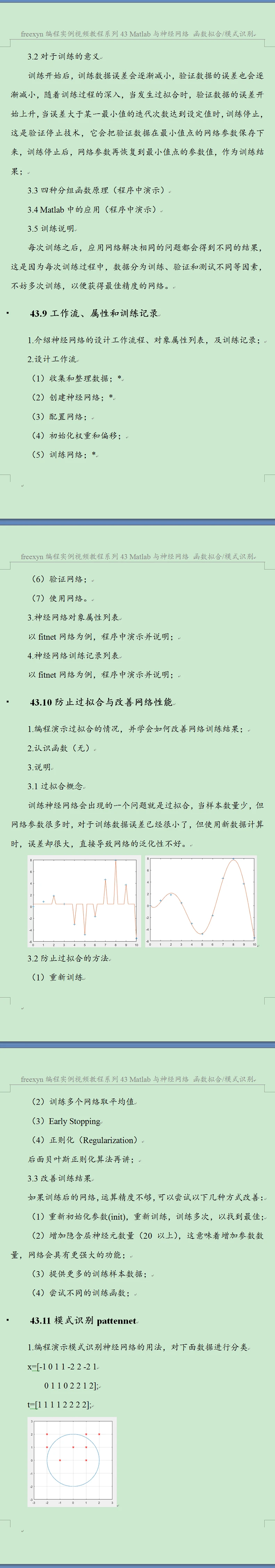 Freexyn43 matlab bilibili
