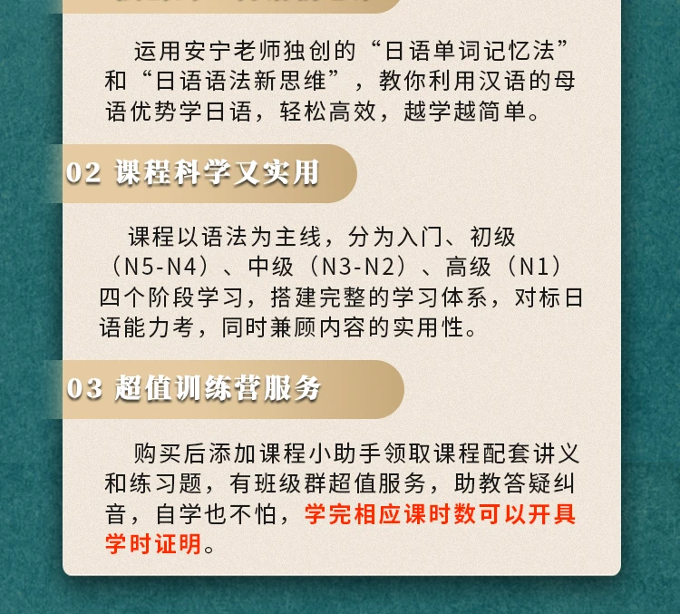 课程介绍