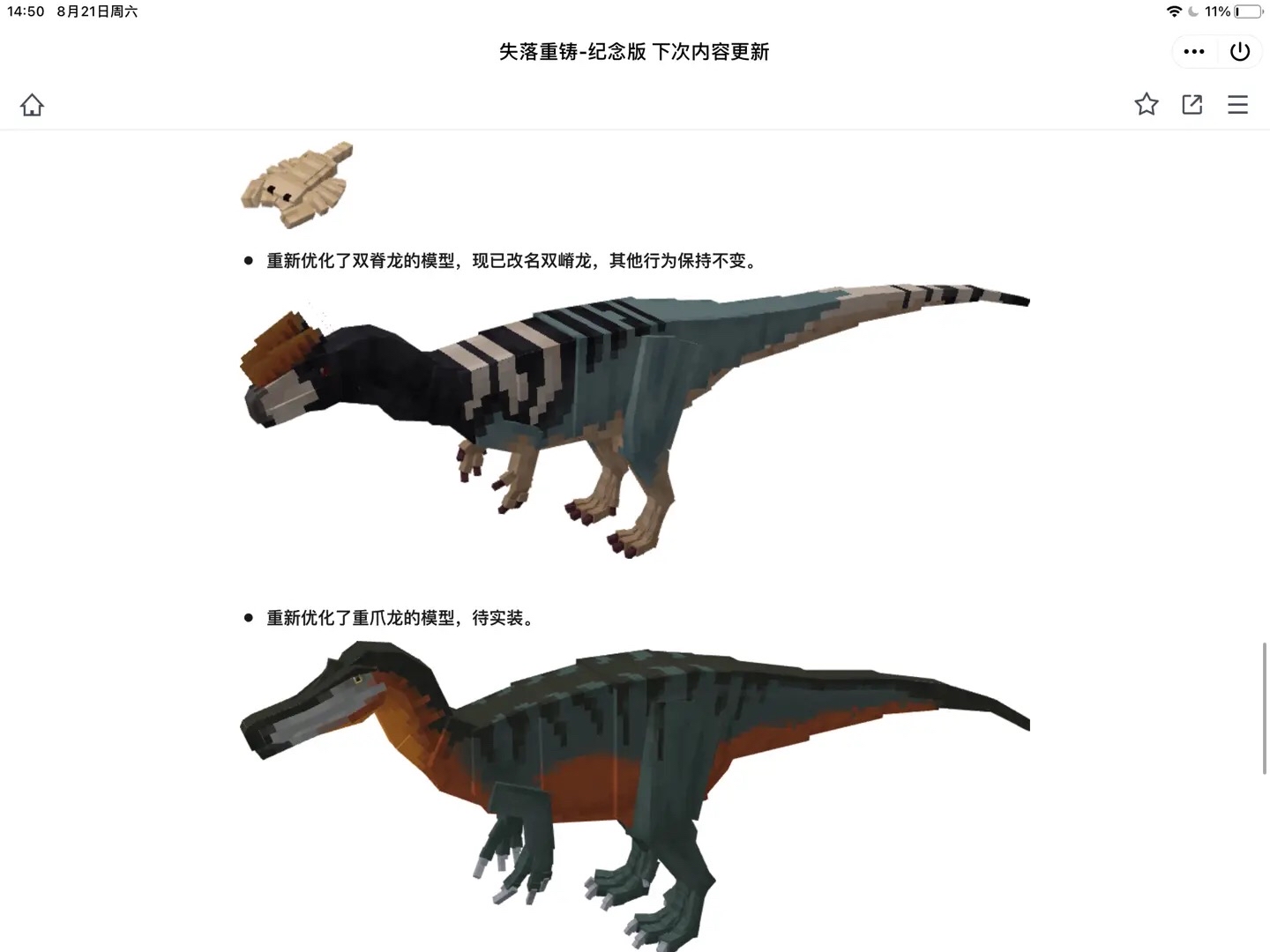 dilophosaurus _ 哔哩哔哩相簿