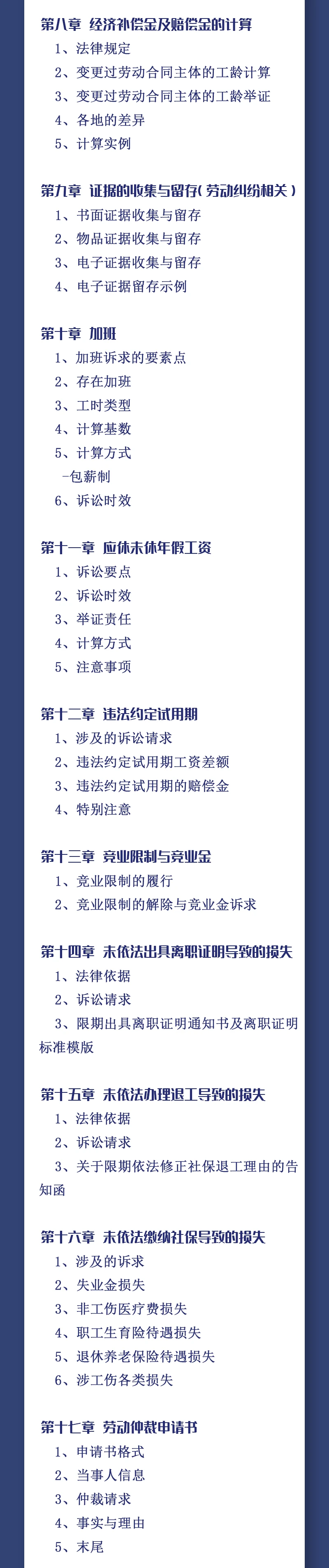 课程介绍