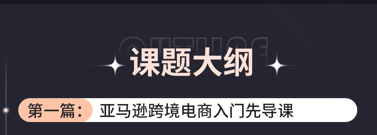 课程介绍