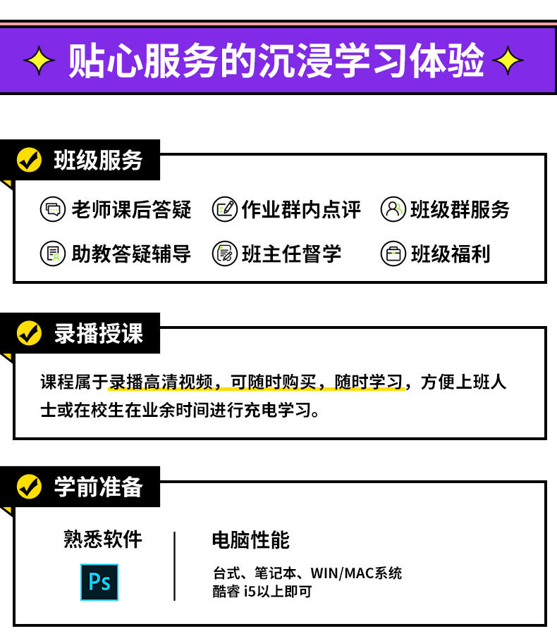 课程介绍