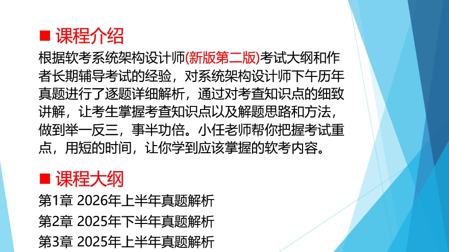 课程介绍