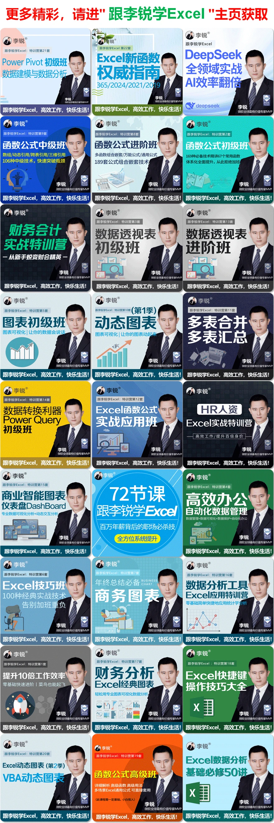 课程介绍