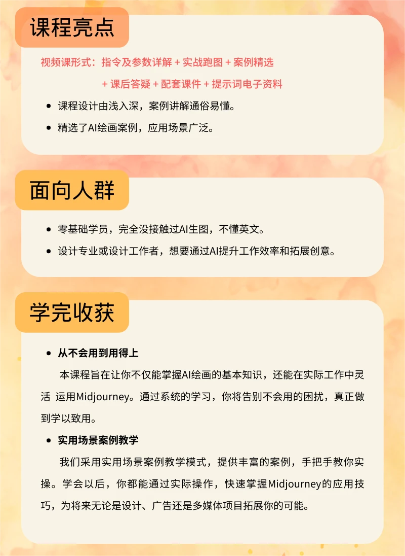 课程介绍