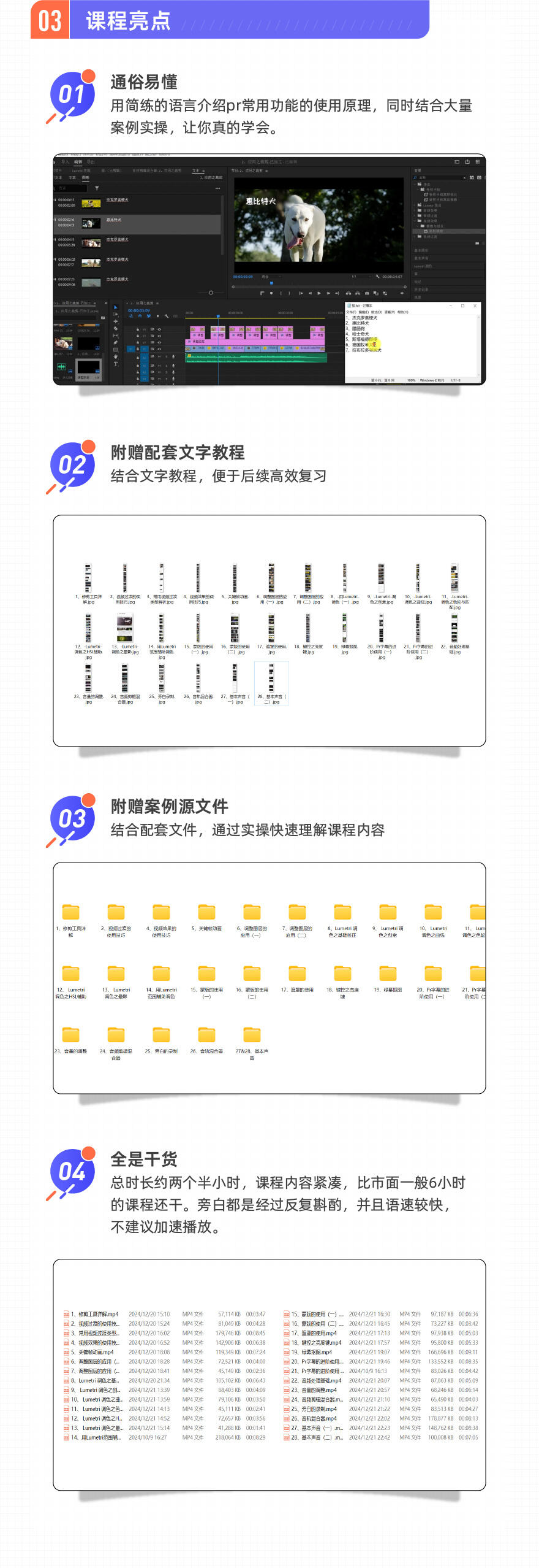 课程介绍