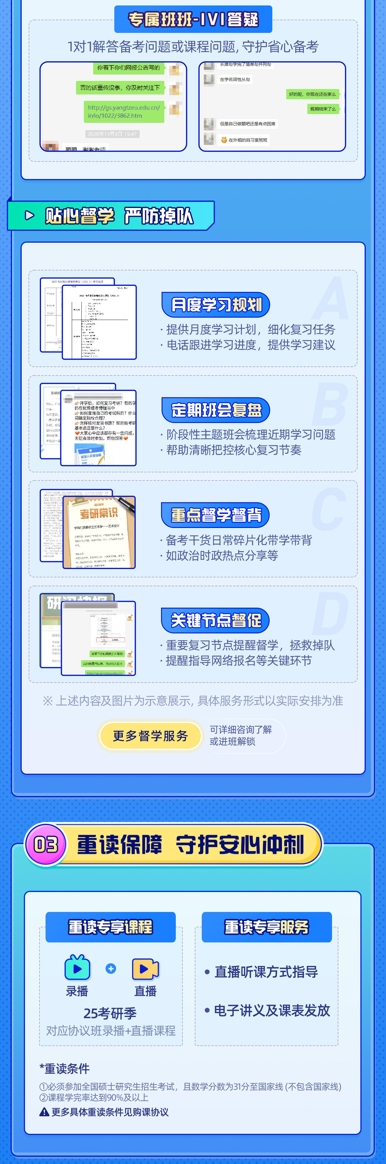 课程介绍
