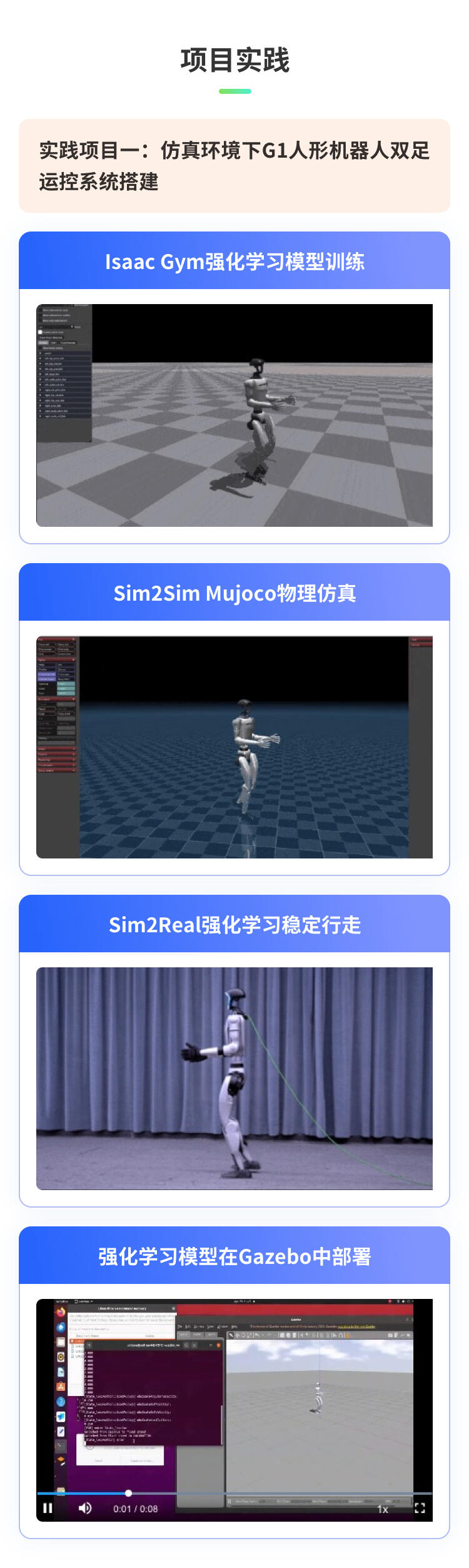 课程介绍