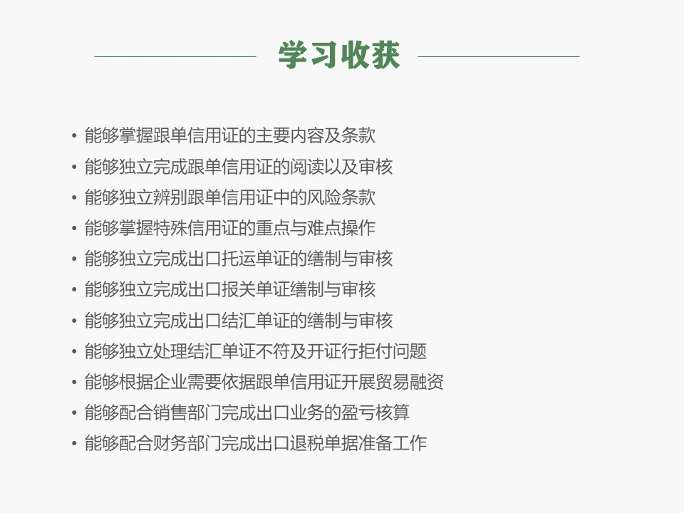 课程介绍