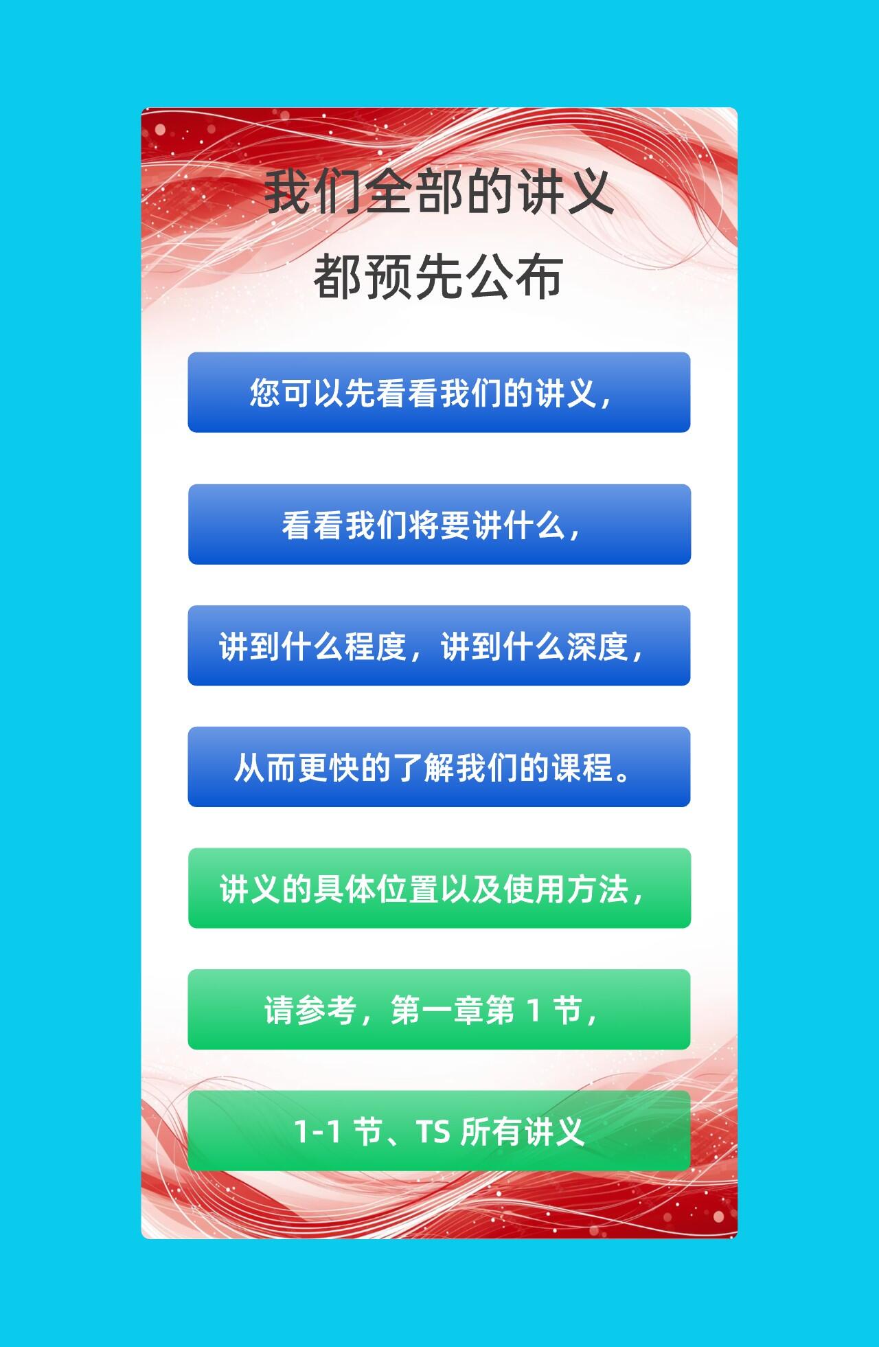 课程介绍