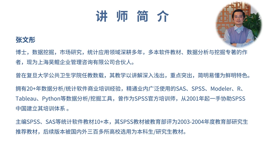 课程介绍